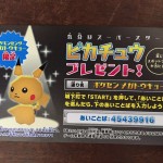 ポケモン ぽんさんのブログ